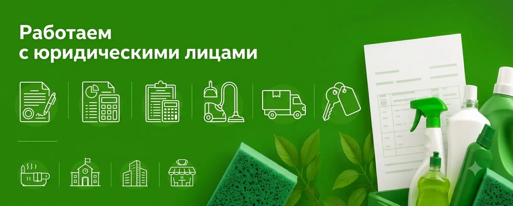 Баннер 1