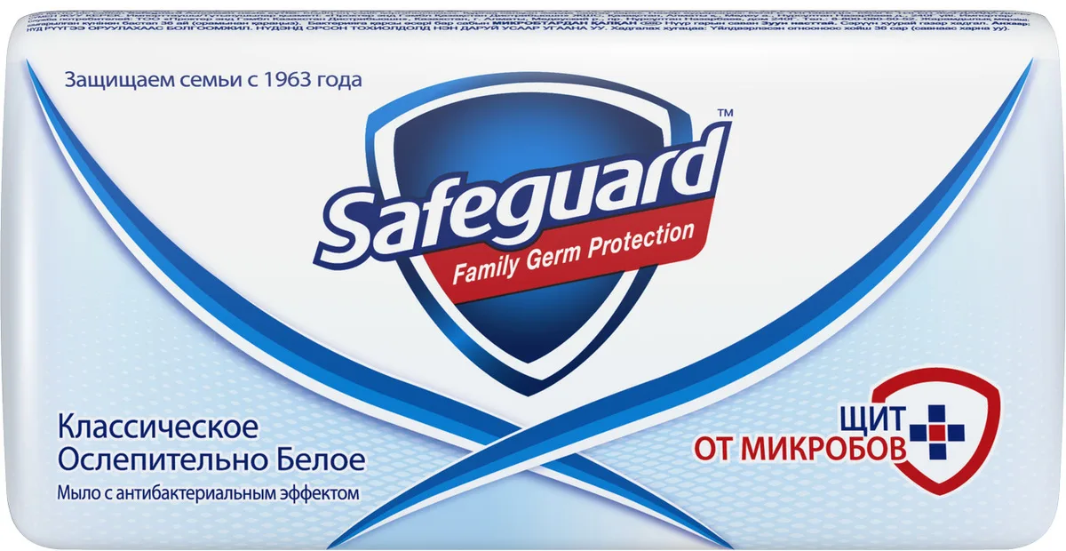 Safeguard Антибактериальное мыло Классическое,