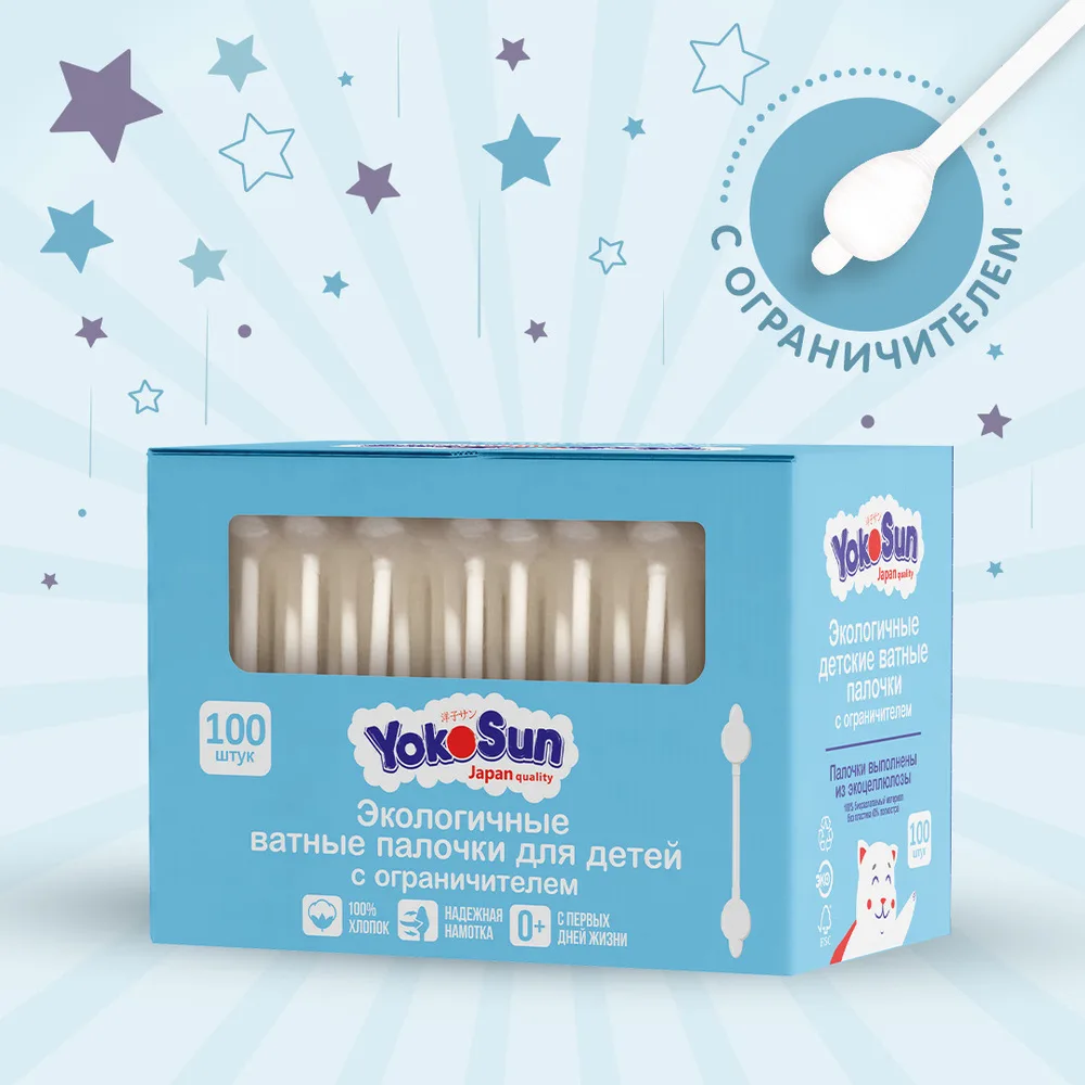 Yokosun Экологичные ватные палочки для детей, с ограничителем, 55 шт.