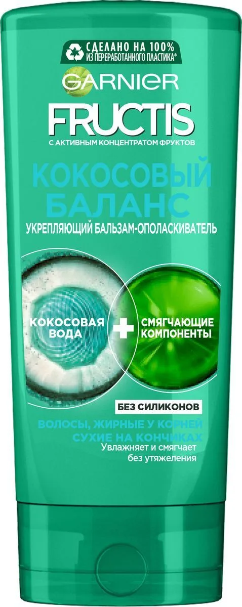 Garnier Fructis Бальзам Кокосовый Баланс для волос жирных у корней и сухих на кончиках, 200 мл
