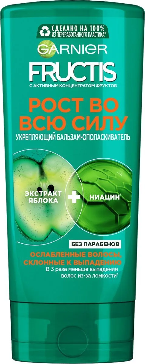 Garnier Fructis бальзам Рост во всю Силу, для ослабленных волос, склонных к выпадению, 200 мл