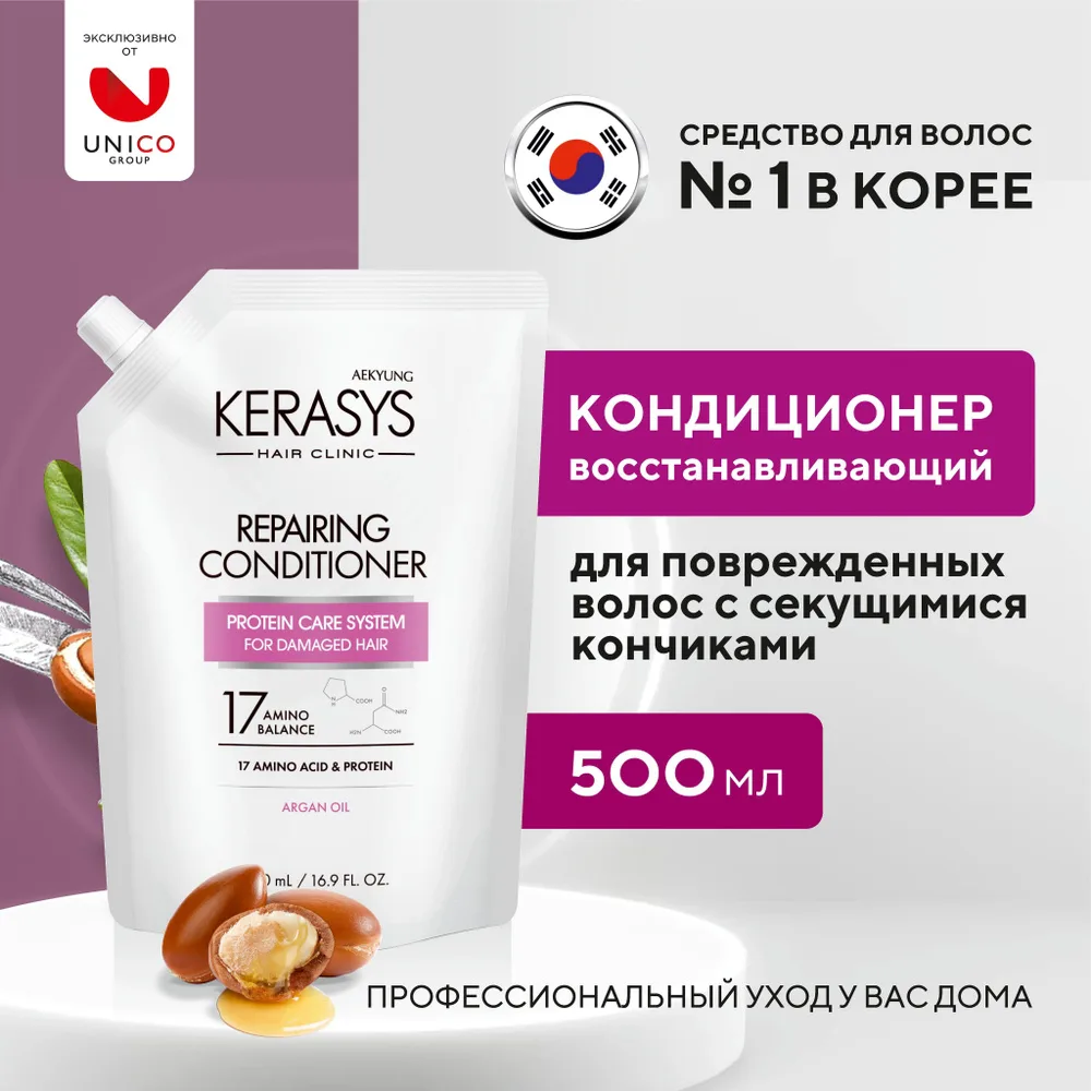 Kerasys Кондиционер для поврежденных волос с секущимися концами, 500 мл