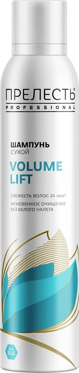 Прелесть Professional Сухой шампунь "Volume Lift" Увеличение объема, 200 мл