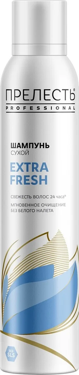 Прелесть Professional Сухой шампунь "Extra Fresh" Дополнительная свежесть, 200 мл