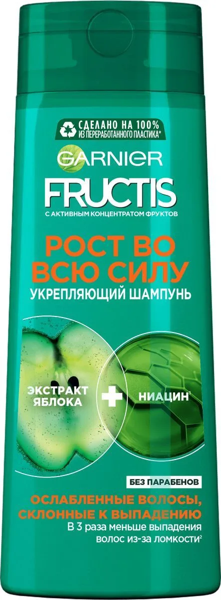 Garnier Fructis Шампунь Рост во всю Силу, 250 мл