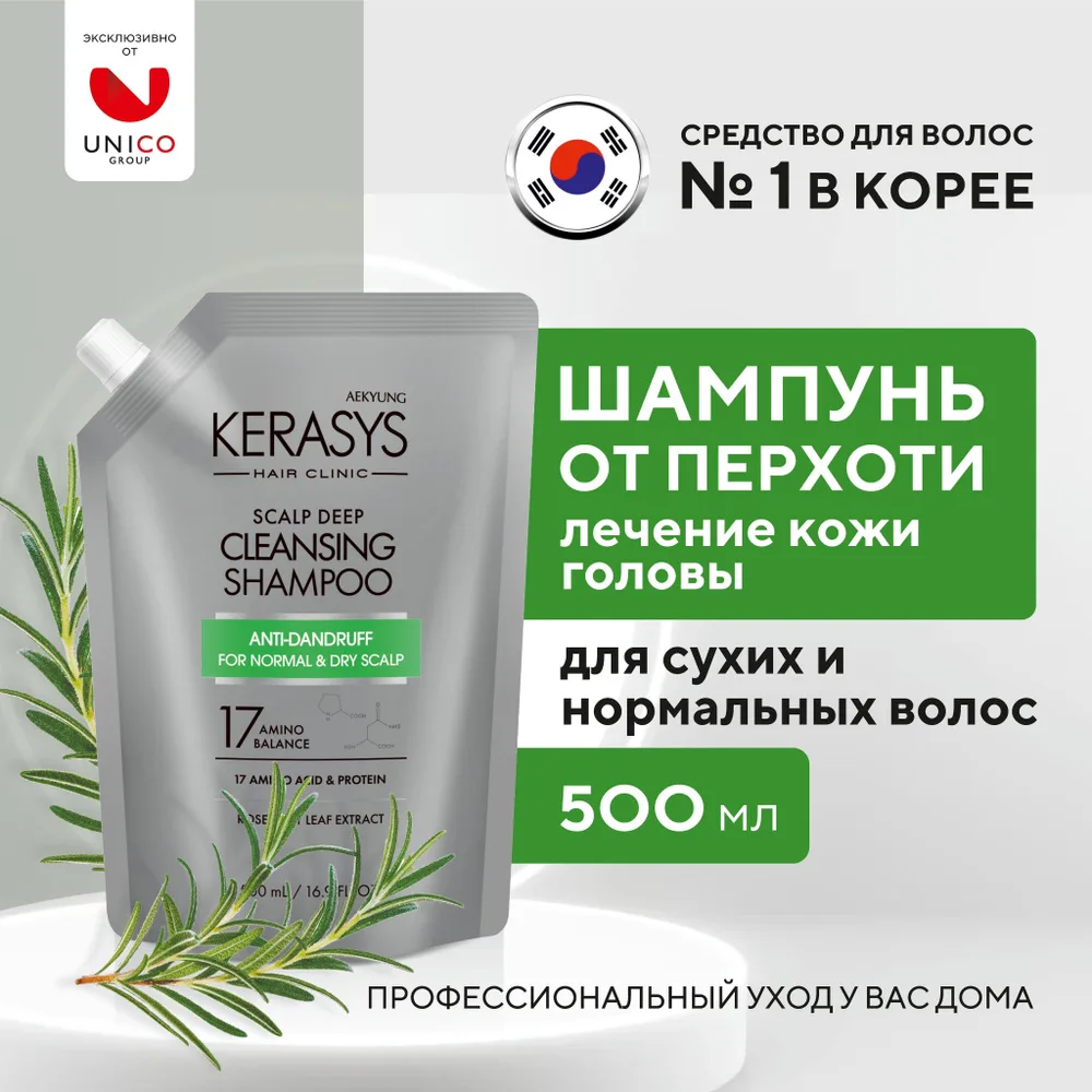 Kerasys Шампунь для волос от перхоти для нормальных и сухих волос, 500 мл