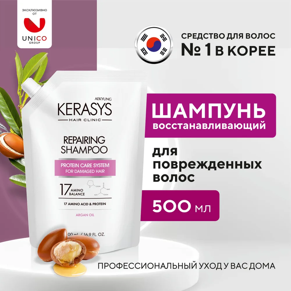 Kerasys Шампунь для поврежденных волос, окрашенных, сухих и ослабленных волос, 500 мл