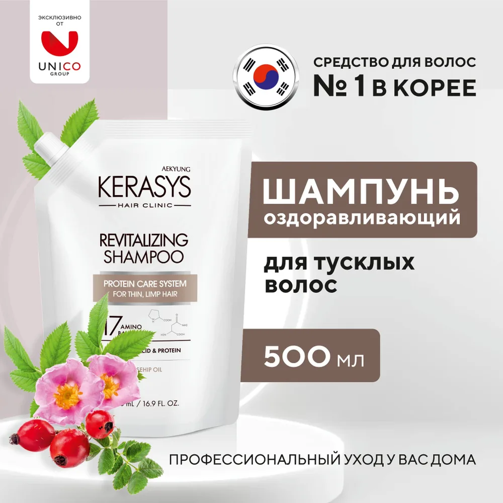 Kerasys Шампунь для тусклых и уставших волос, 500 мл