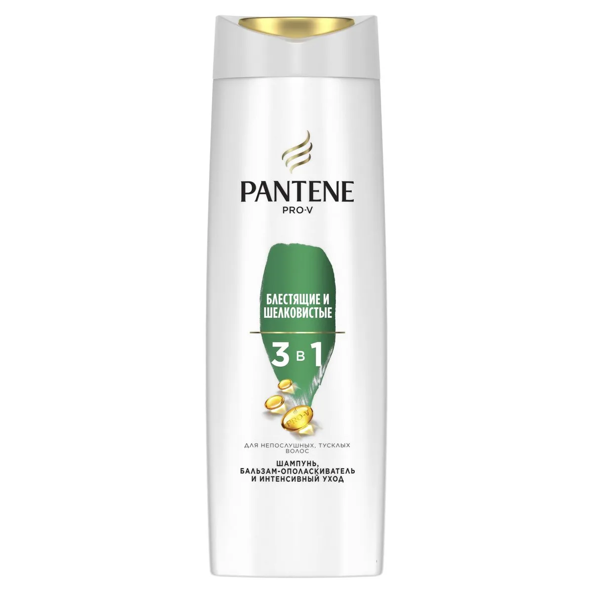 Pantene Pro-V Шампунь Блестящие и Шелковистые, бальзам-ополаскиватель и интенсивный уход 3в1, 360 мл