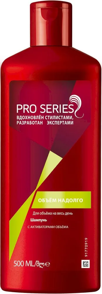 Pro Series Шампунь для тонких волос , Объем надолго, 500 мл