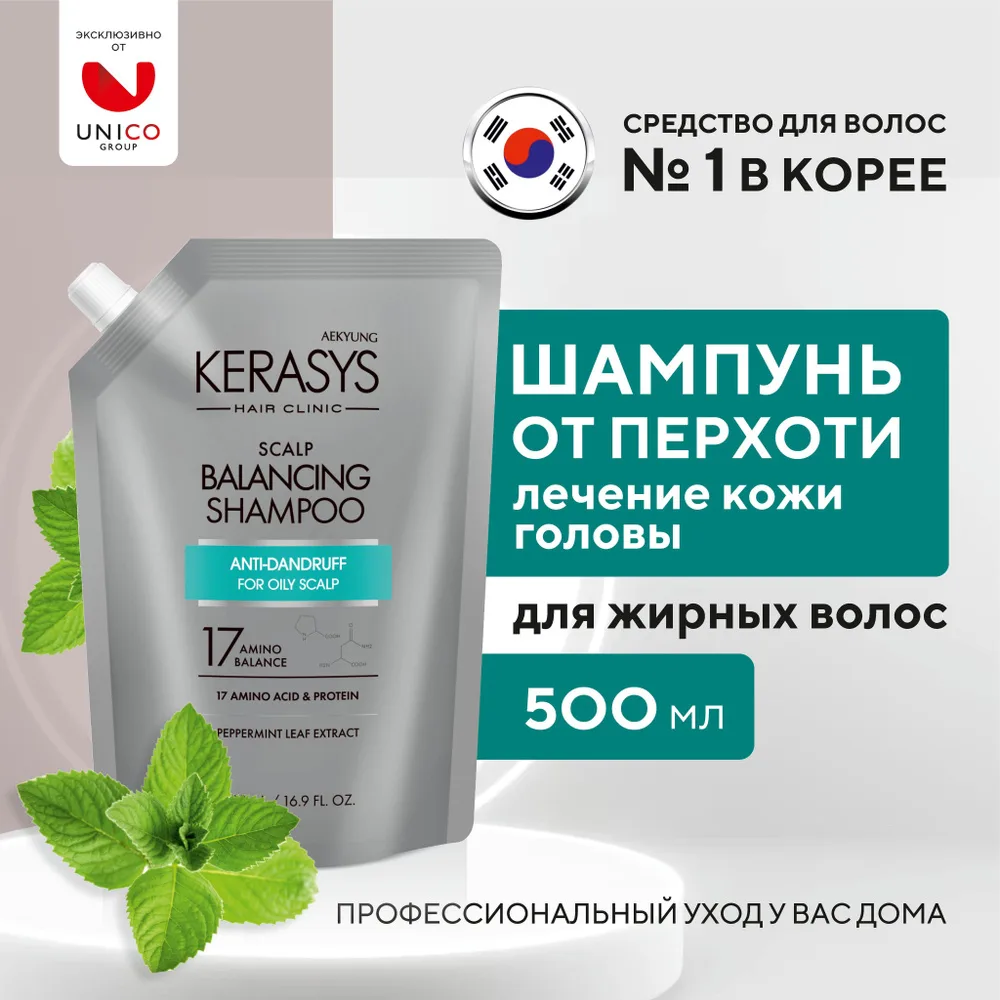 Шампунь для волос от перхоти для жирных и нормальных волос, 500 мл