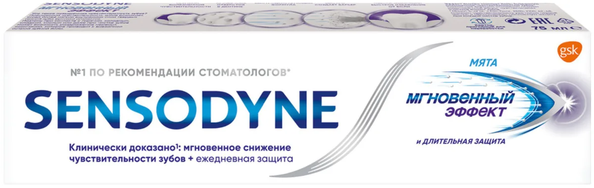 Sensodyne Зубная паста Rapid Relief Мгновенный эффект, 75 мл