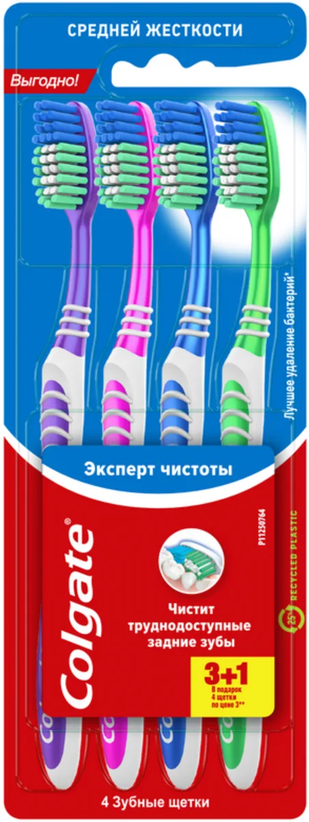 Colgate Эксперт Чистоты набор зубных щеток средней жесткости, 4 шт