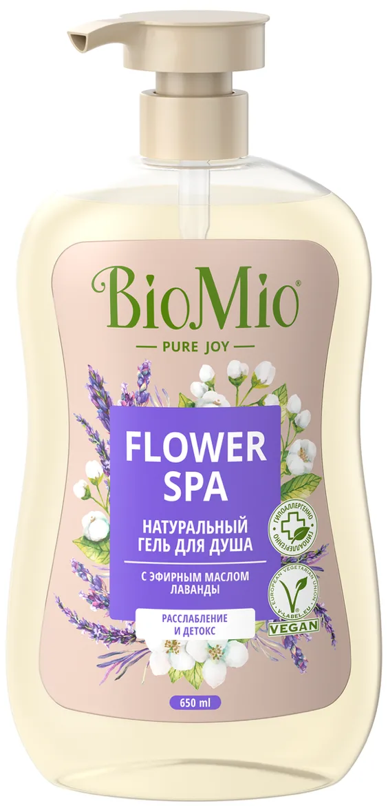 BioMio Гель для душа BIO SHOWER GEL увлажняющий с эфирным маслом лаванды, 650 мл