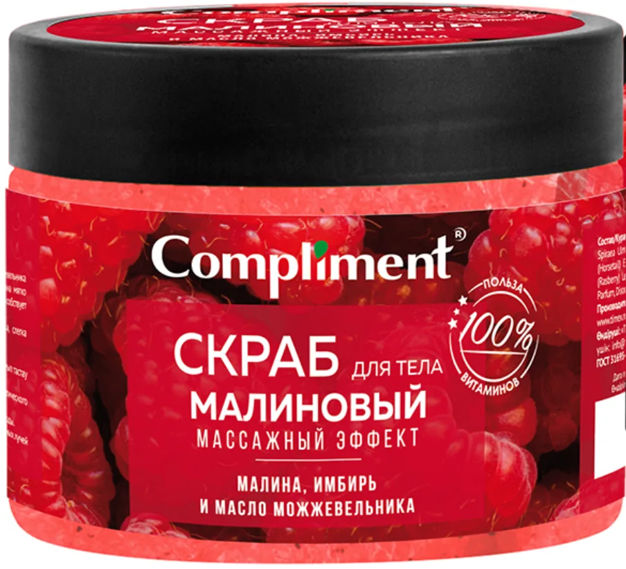 Compliment Скраб для тела Малиновый массажный эффект 400 мл
