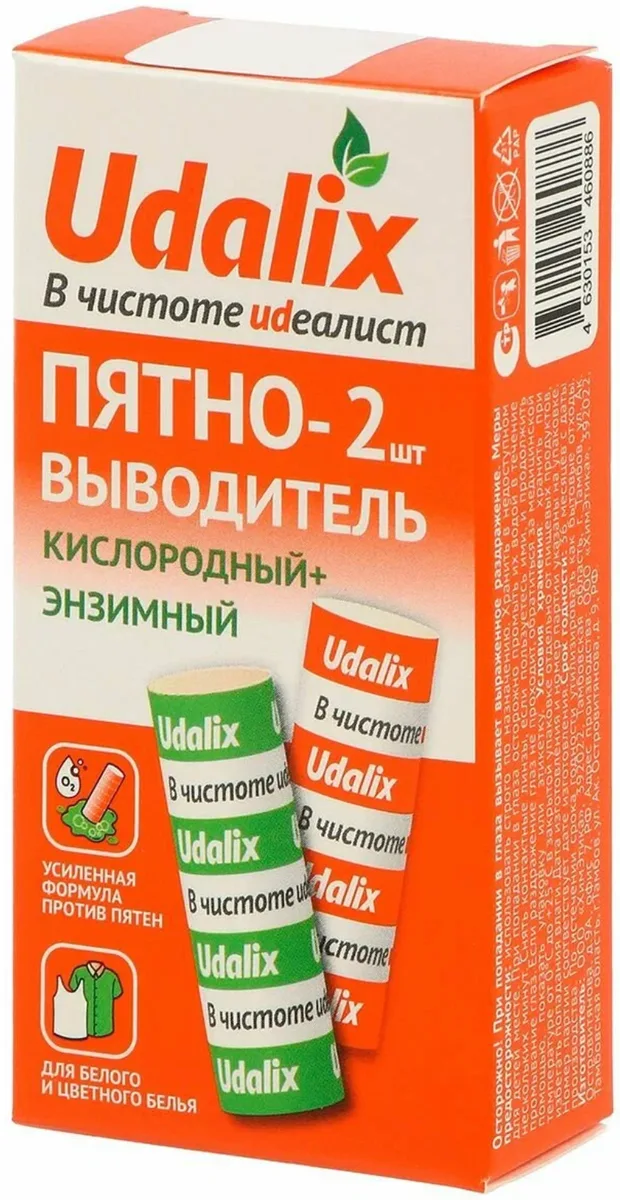 Udalix Набор Карандаш-пятновыводитель энзимный и кислородный 2 шт