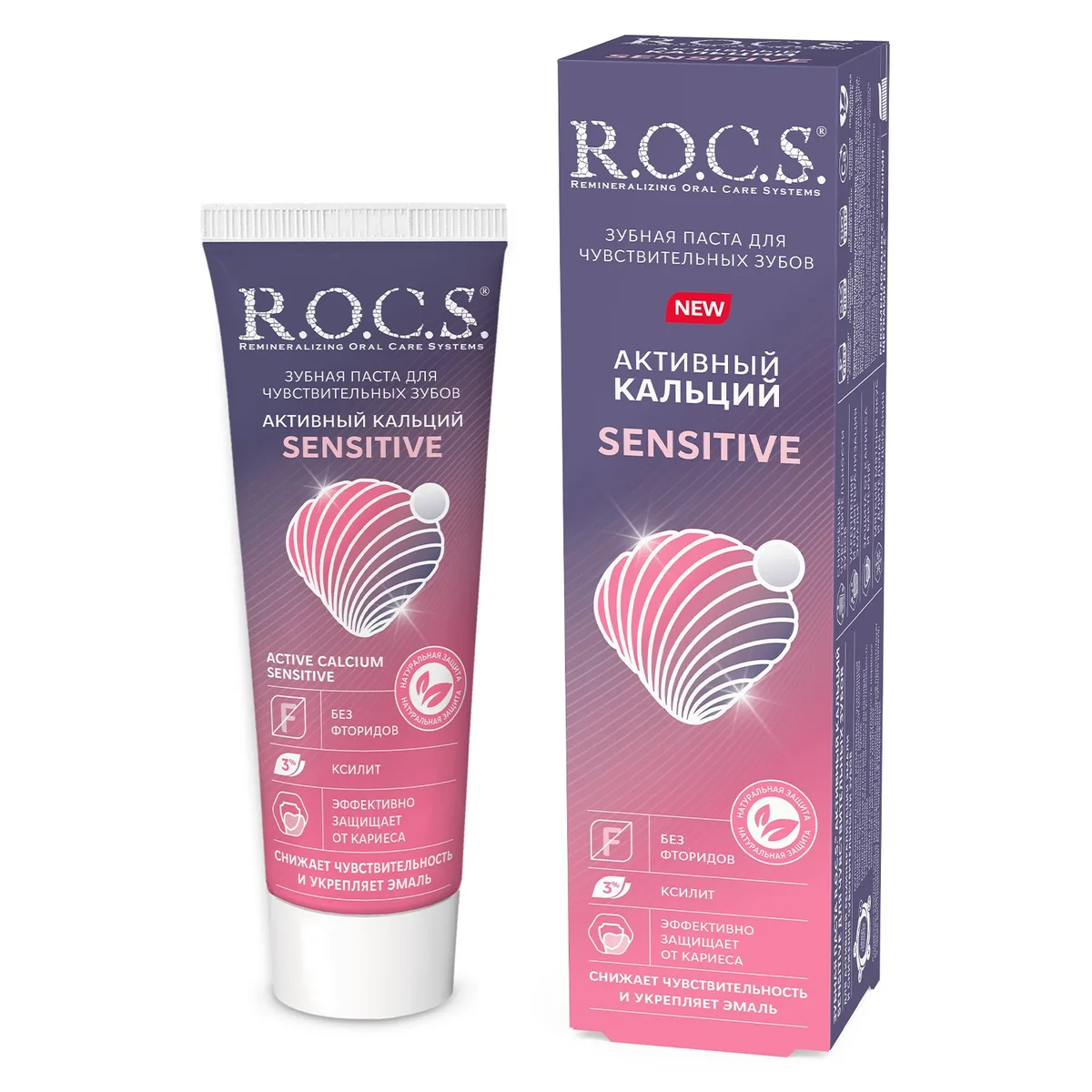 ROCS Зубная паста Активный Кальций для чувствительных зубов, 94 г