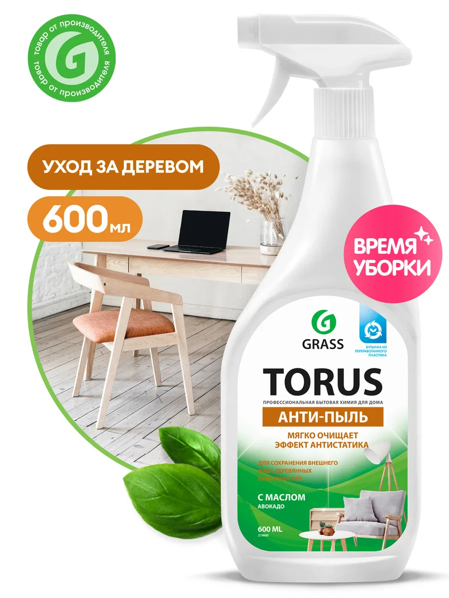 Grass Torus Очиститель-полироль для мебели, 600 мл