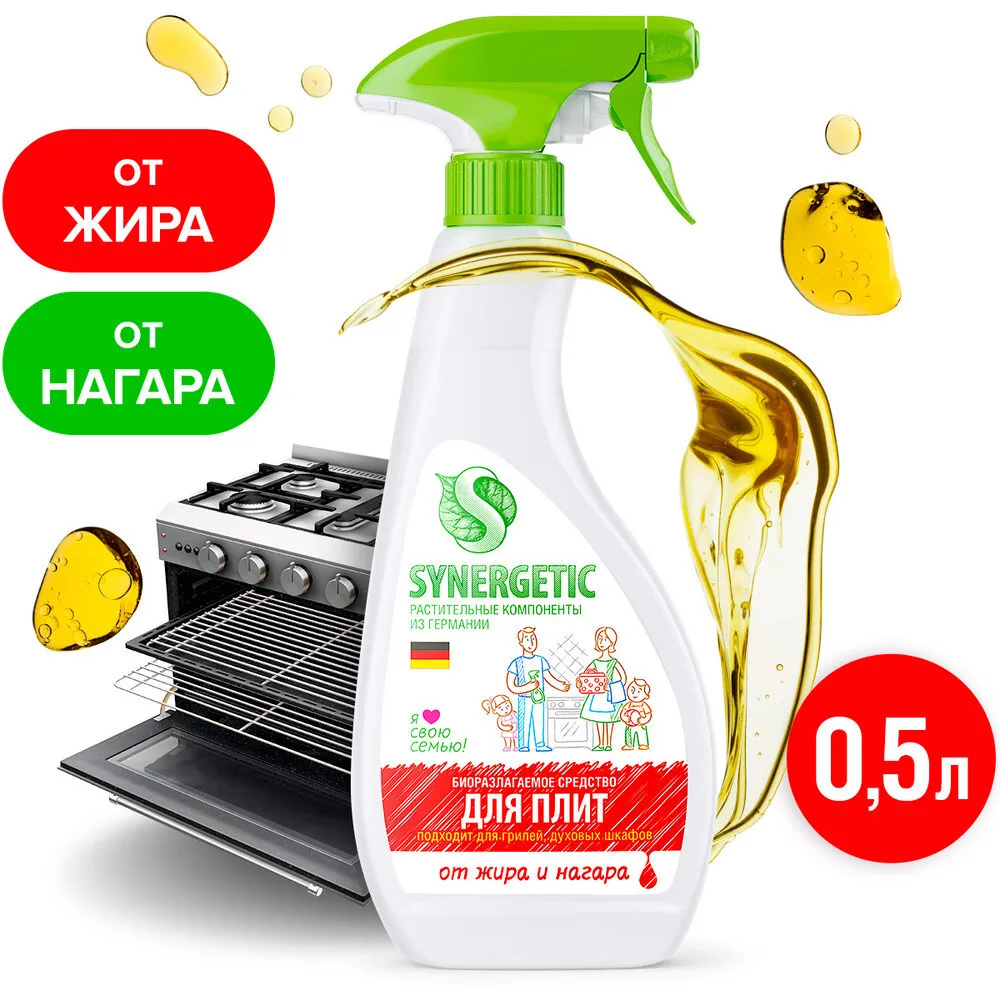 Synergetic чистящий спрей для кухонных плит и поверхностей, 500 мл