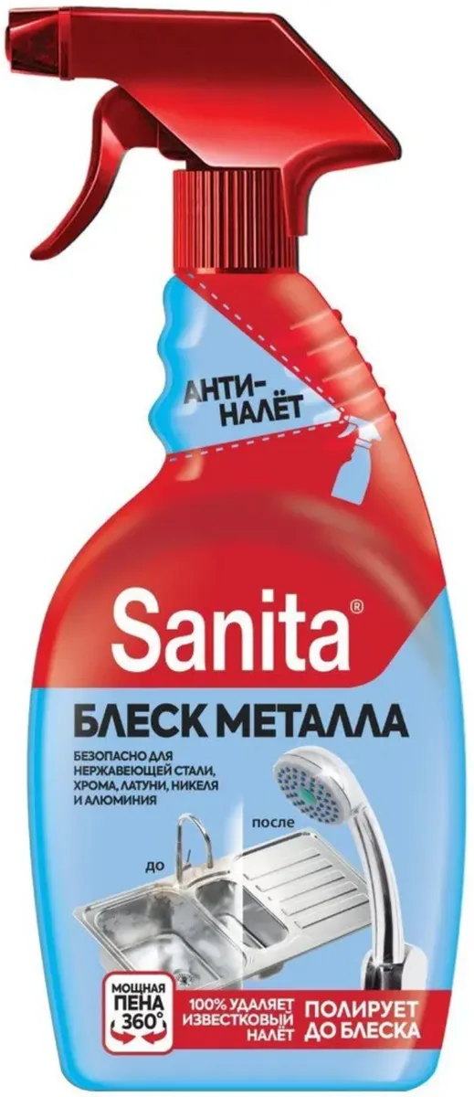 Sanita Универсальное средство Блеск металла 500 мл