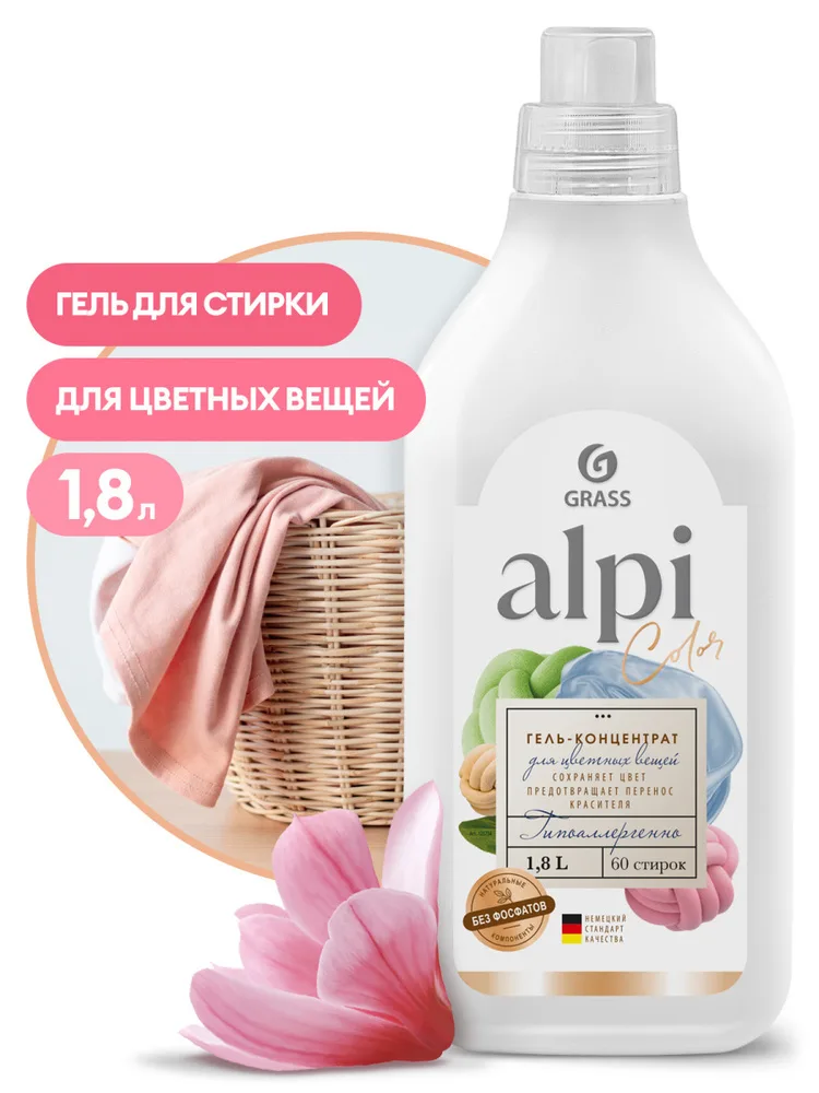Grass Alpi Гель для стирки для цветных вещей, гипоаллергенный , 1,8л