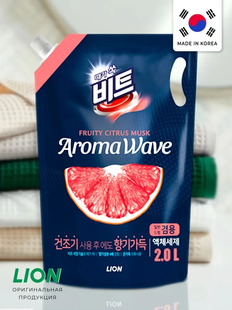 Lion BEAT Liquid Drum Aromawave цитрус жидкое средство для стирки, 2.0 л