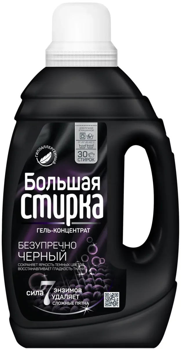 Большая стирка Гель Black для стирки темного белья 1200 г