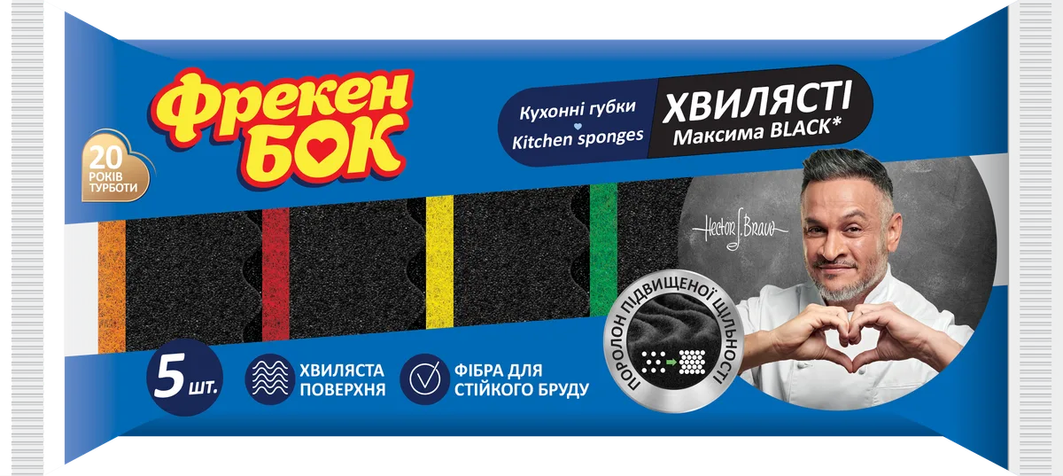 ФБ Губка кухонная МАКСИМА BLACK с волнистой поверхностью 5 шт