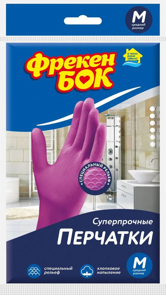 Перчатки Фрекен БОК универсальные суперпрочные М
