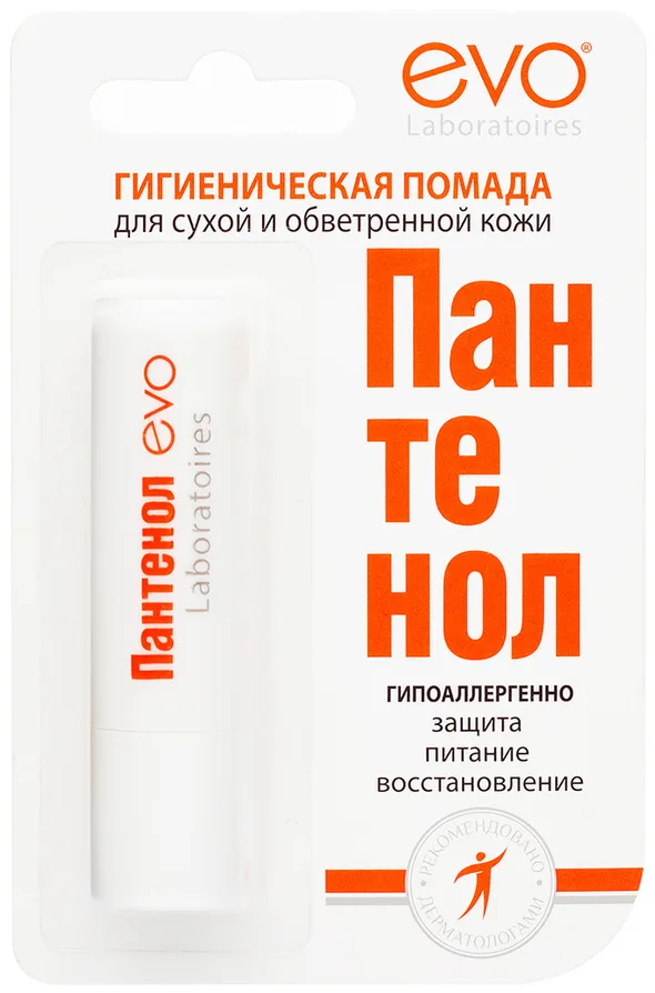 EVO ПАНТЕНОЛ Гигиеническая помада для сухой и обветренной кожи губ, 2,8 г