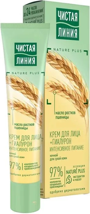 Чистая Линия Крем для лица ночной с маслом ростков пшеницы, для сухой кожи, 42 мл