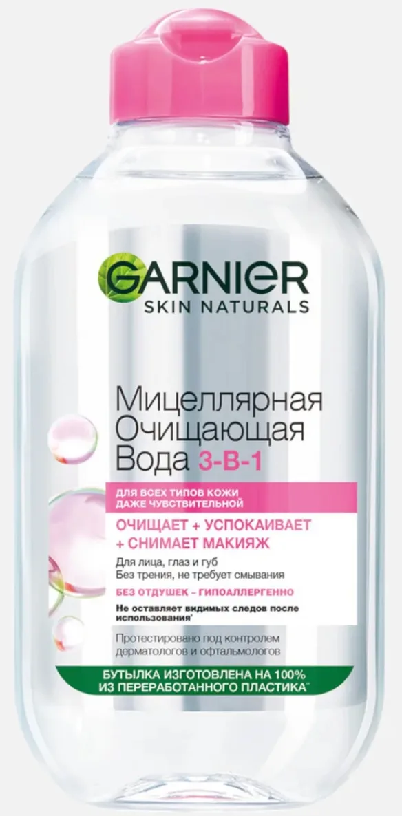 Garnier Мицеллярная вода 3 в1 для чувствительной кожи лица для снятия макияжа, 125 мл