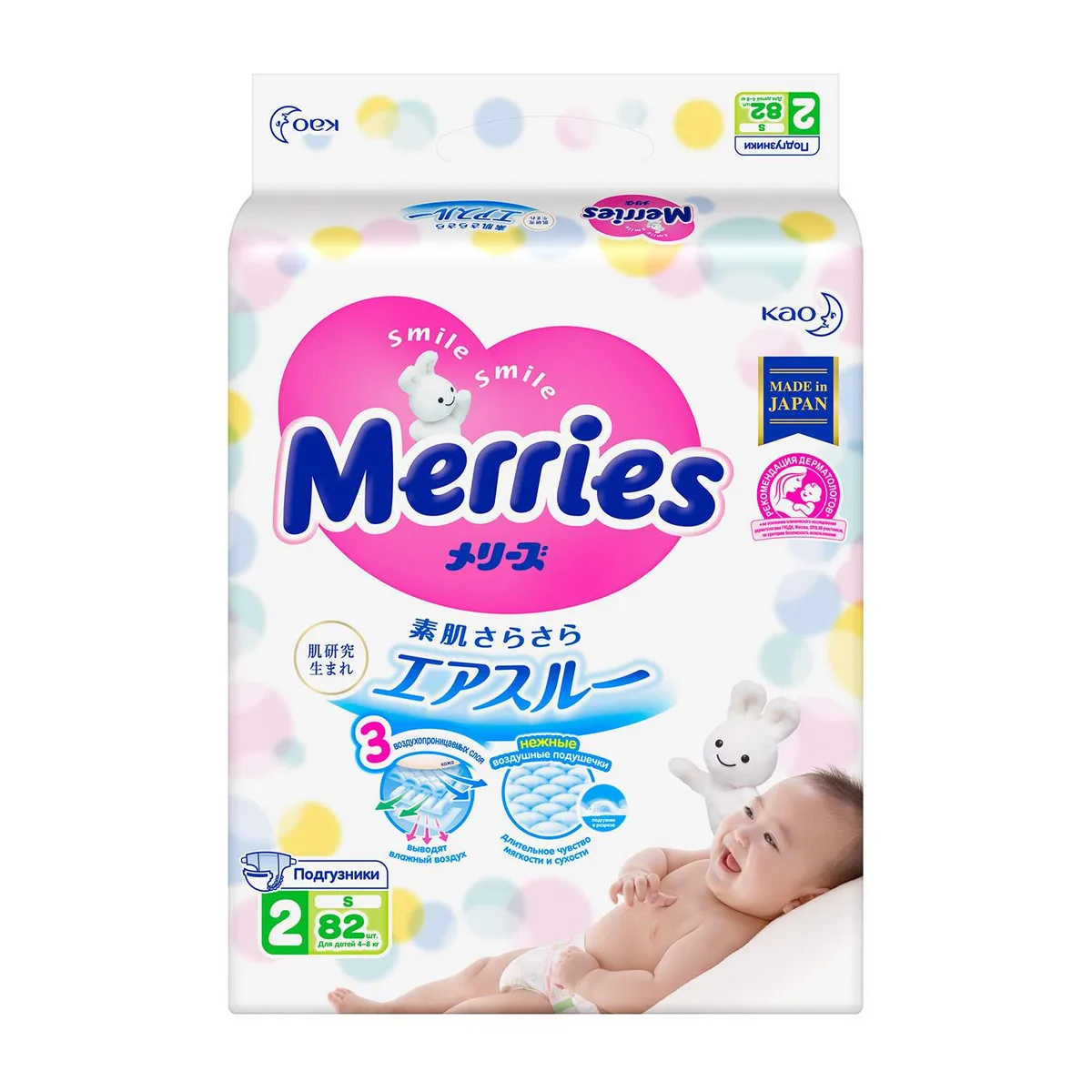 Merries Подгузники S (4-8 кг) 70 шт