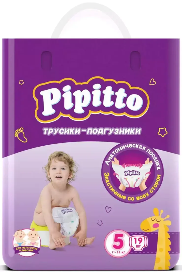 Pipitto трусики-подгузники 5 (11-25кг), 19шт