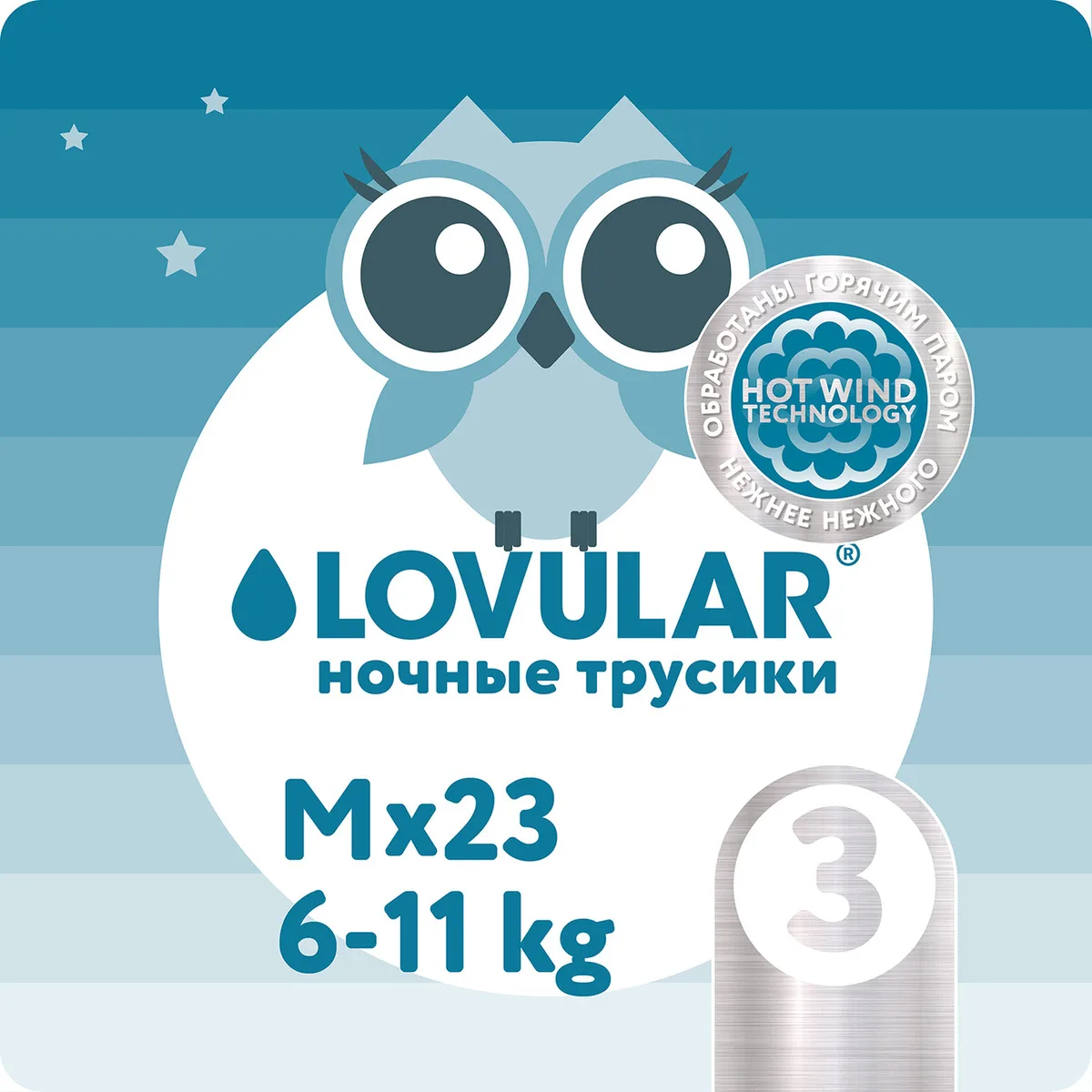 Трусики-подгузники Lovular Hot Wind ночные, M, 6-11 кг, 23 шт в уп