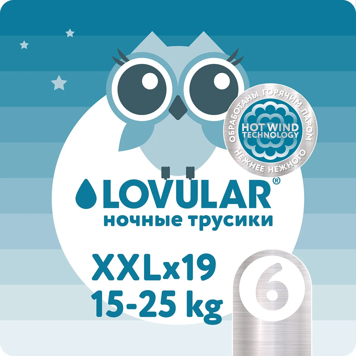 Трусики-подгузники Lovular Hot Wind ночные, ХХL, 15-25 кг, 19 шт в уп