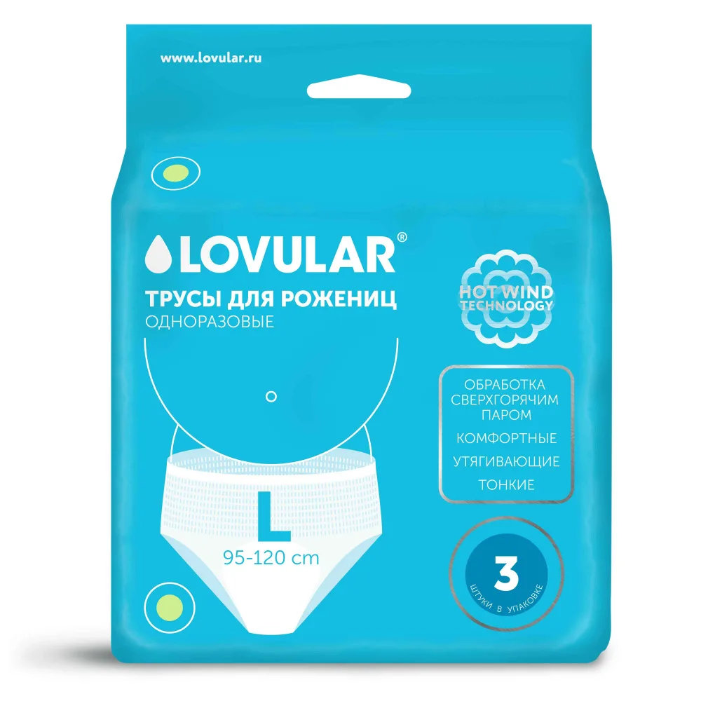 Lovular Hot Wind Трусы для рожениц одноразовые, впитывающие менструальные, 3 шт, размер L