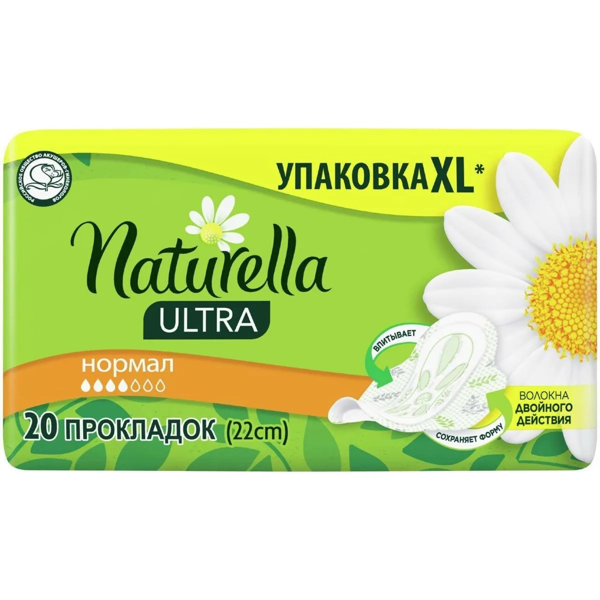 Naturella Ultra нормал , 20 шт
