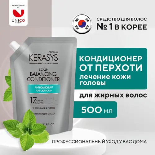 Kerasys Кондиционер для жирной и проблемной кожи головы, 500 мл