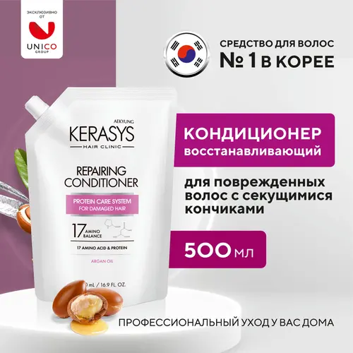 Kerasys Кондиционер для поврежденных волос с секущимися концами, 500 мл