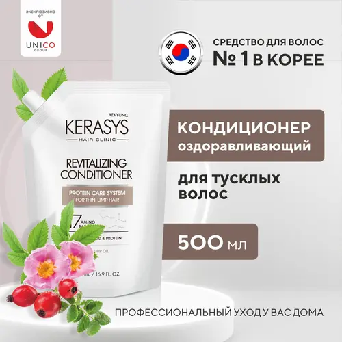 Kerasys Кондиционер для тонких и ослабленных волос, 500 мл
