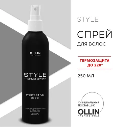 Ollin Professional Спрей для волос термозащита Style, 250 мл