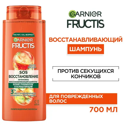 Garnier Fructis Шампунь SOS Восстановление, 700 мл