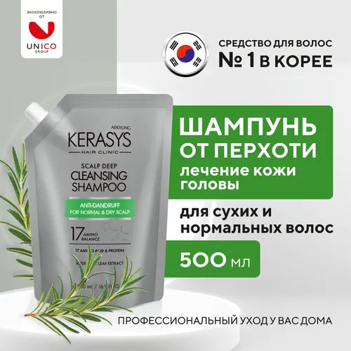 Kerasys Шампунь для волос от перхоти для нормальных и сухих волос, 500 мл