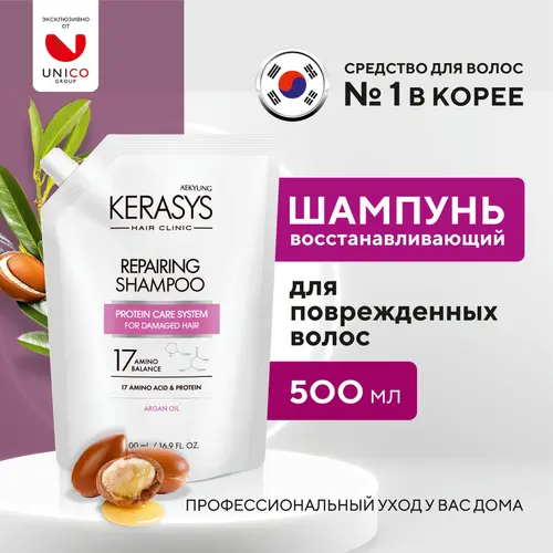 Kerasys Шампунь для поврежденных волос, окрашенных, сухих и ослабленных волос, 500 мл