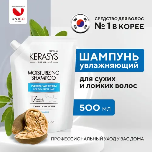 Kerasys Шампунь для сухих и ломких, вьющихся, ослабленных волос, 500 мл