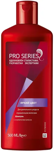 Pro Series Шампунь для волос Яркий цвет, 500 мл