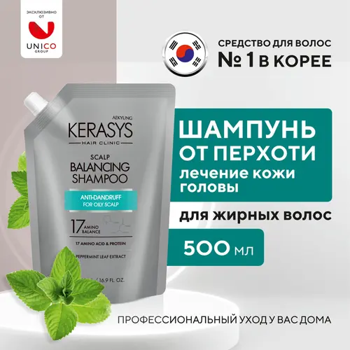 Шампунь для волос от перхоти для жирных и нормальных волос, 500 мл