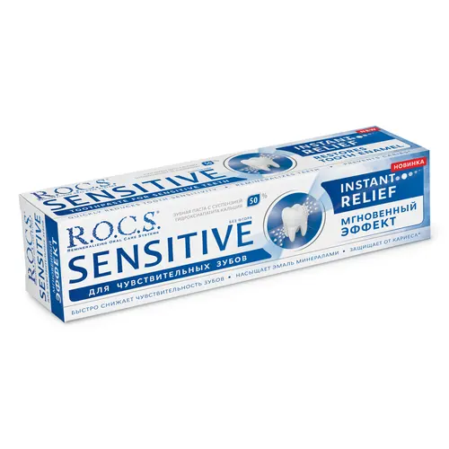 ROCS Зубная паста SENSITIVE мгновенный эффект 94 г