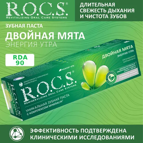 ROCS Зубная паста от кариеса Двойная мята 74 гр